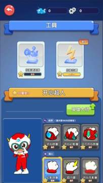 2022开心超人游戏大全_2
