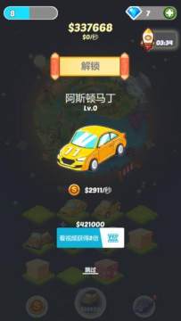 拼车游戏下载_2