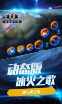 王者荣耀技能框美化APP下载_3