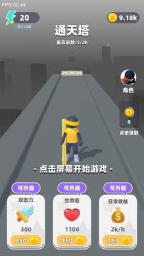 吃我一箭免广告下载_1