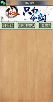 只为了结婚生子的手游_3