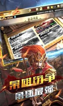 神魔三国手游下载安装_4
