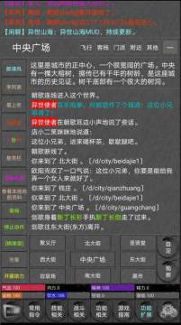 我的山海无限修为经验下载_3