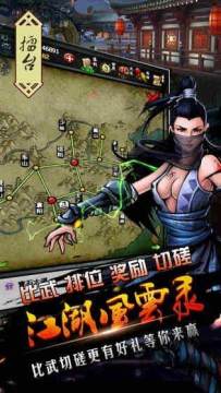 武侠我在六扇门当差下载_0