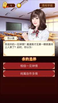 电子竞技存在一见钟情吗下载_7