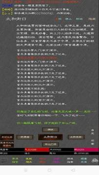 江湖铃医录下载_4