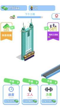 我武器贼牛下载_0