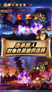 斗战胜佛手游2021最新版下载_3