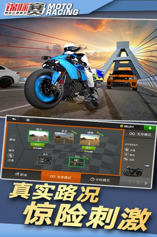 2022摩托车模拟器游戏_2