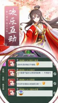 九州仙侠的手游_8