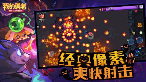 sfc勇者斗亚龙中文下载_7