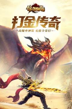 怎么下载传奇刃魔_3