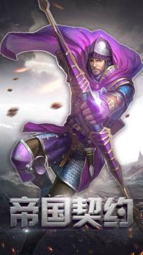 英雄契约下载_4