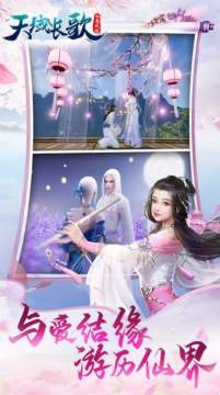 青云长歌的手游_5