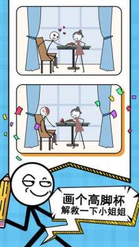 画火柴人游戏下载免费_2