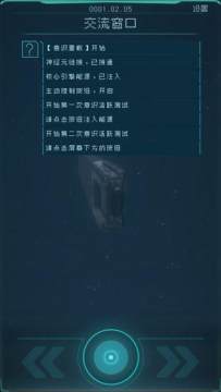 逐光启航类似的游戏_8