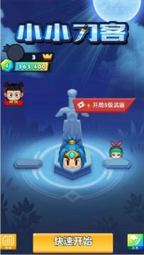 断刀客修复版下载_4