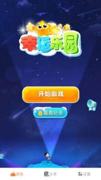 boss幸运来袭下载_7