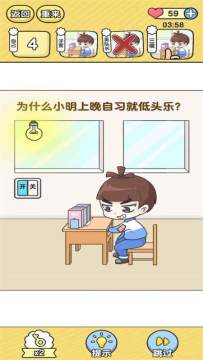 中国式班主任游戏下载_1