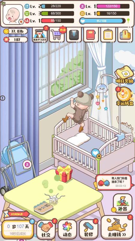 怀孕模拟器中文版游戏下载大全2022_1
