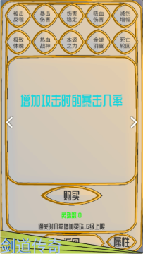 趣炫游戏剑道传奇_2