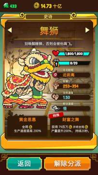 功夫游戏单机版下载_0