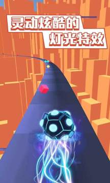 炫彩球球3d游戏下载_3