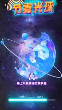 节奏光剑2下载_7