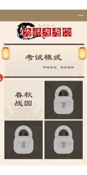 为师有个新任务下载_2
