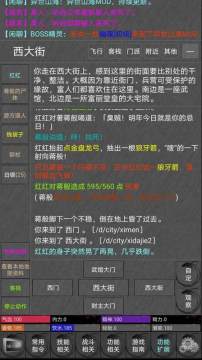 异世江湖下载_1