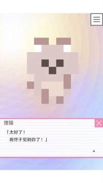 像素男友手机版下载_0