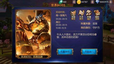 超次元坦克无限金币钻石版下载_7