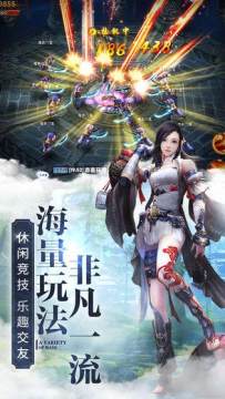 泰坦之旅封神之路下载_8