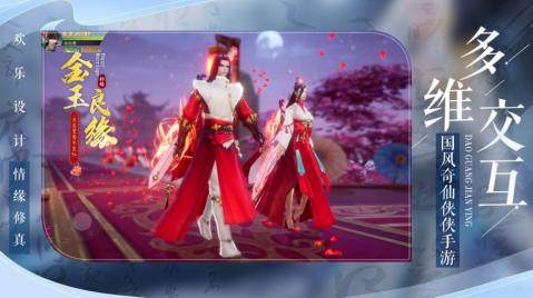 万古仙缘斗罗区下载_8