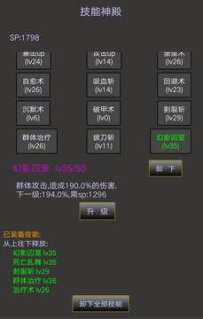 神魔传说文字修真下载_6