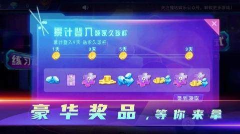 台球游戏大全免费下载手机版_7