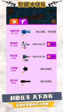 陀螺对战的游戏_4