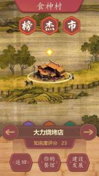 东方文花帖DS下载_8