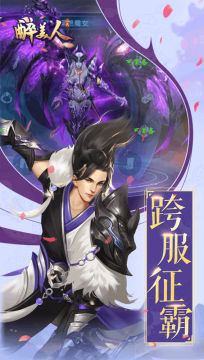醉美人手游下载_9