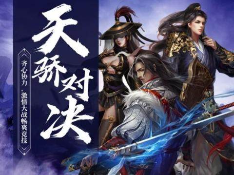 万族之劫下载_2