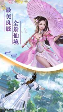 剑踪情缘满v版下载_7