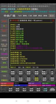 仙剑之不可思议的南阳下载_7