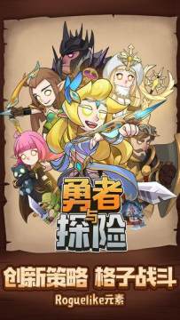 放置与探险手游_2