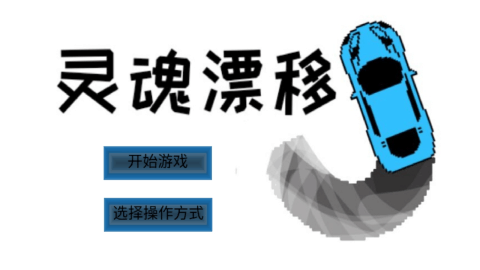 2022好玩的极速漂移游戏有哪些_2