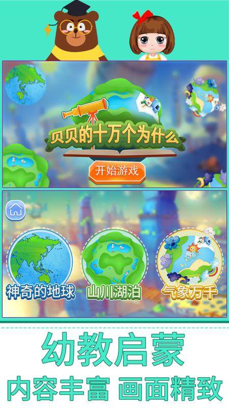 2023适合小孩玩的益智游戏有哪些_0