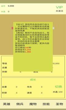 勇者大战魔物攻略下载_3