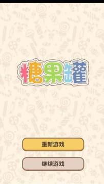魔法钱罐苹果下载_5