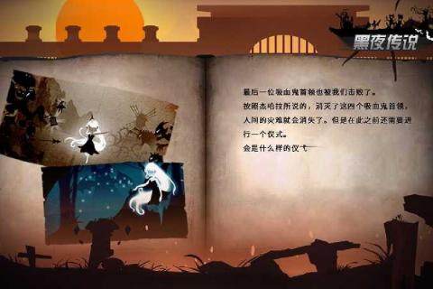 k的游戏2黑夜传说凶手_3