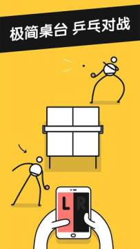 pingpongking下载_5