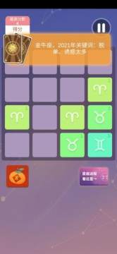 回合制游戏生肖传说_2